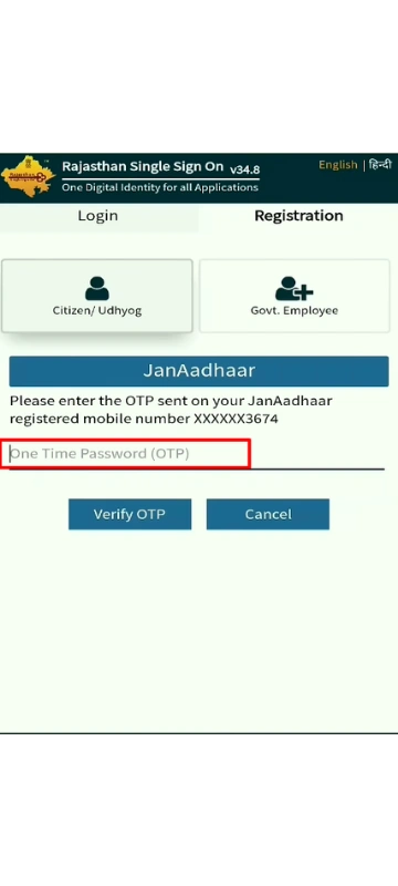 OTP verification field highlighted during Rajasthan SSO Jan Aadhaar registration